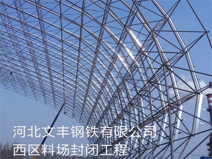 青海网架钢结构工程有限公司